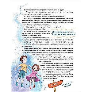 Useful Stories. What a Future First Grader Really Needs to Know
