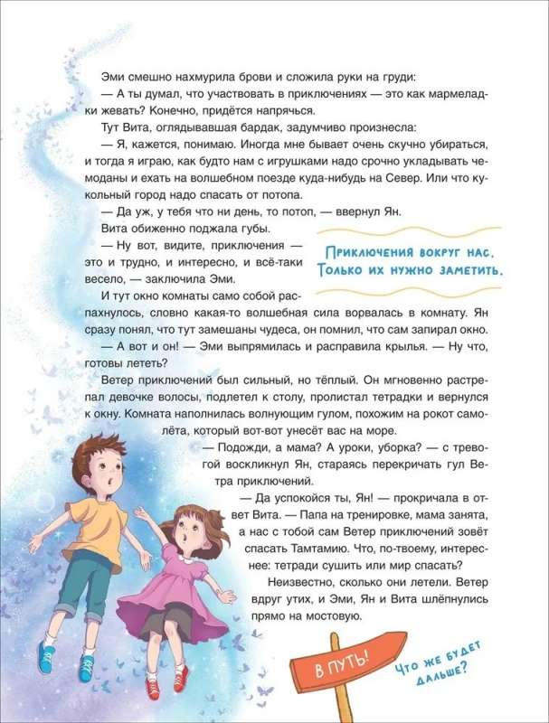Useful Stories. What a Future First Grader Really Needs to Know