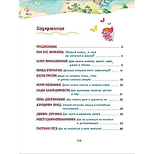 Useful Stories. What a Future First Grader Really Needs to Know
