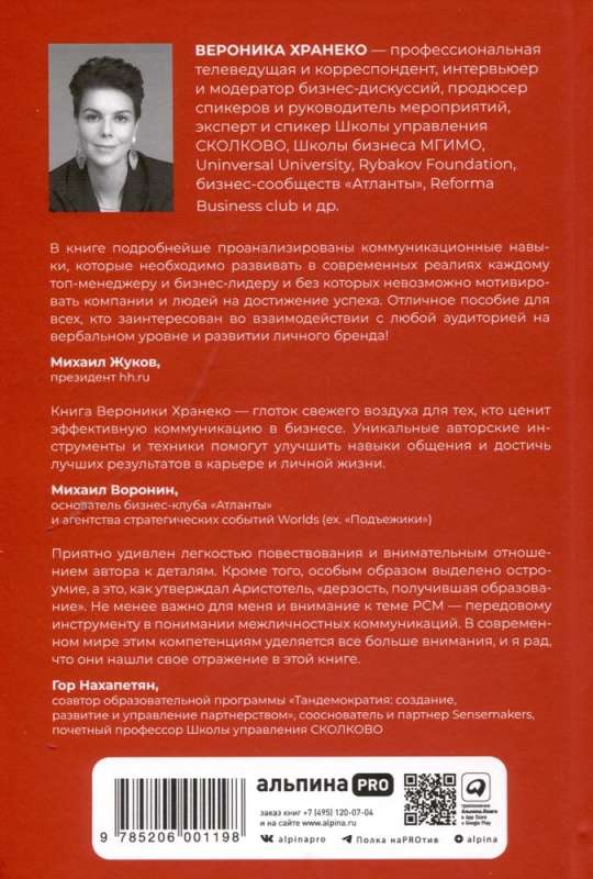 Mniej słów. Jak zarządzać dialogiem i ujawnić każdego rozmówcę