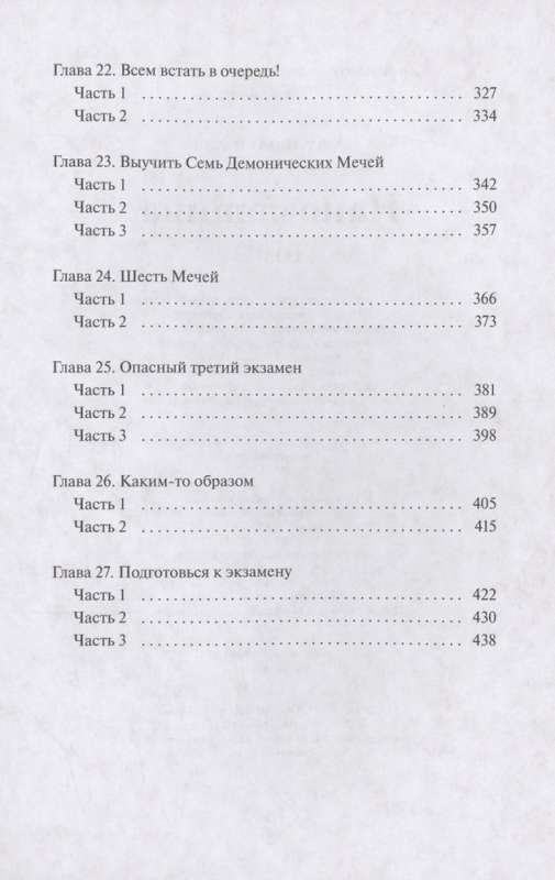 Nanomachine. Volume 2