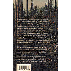 Northern Forest