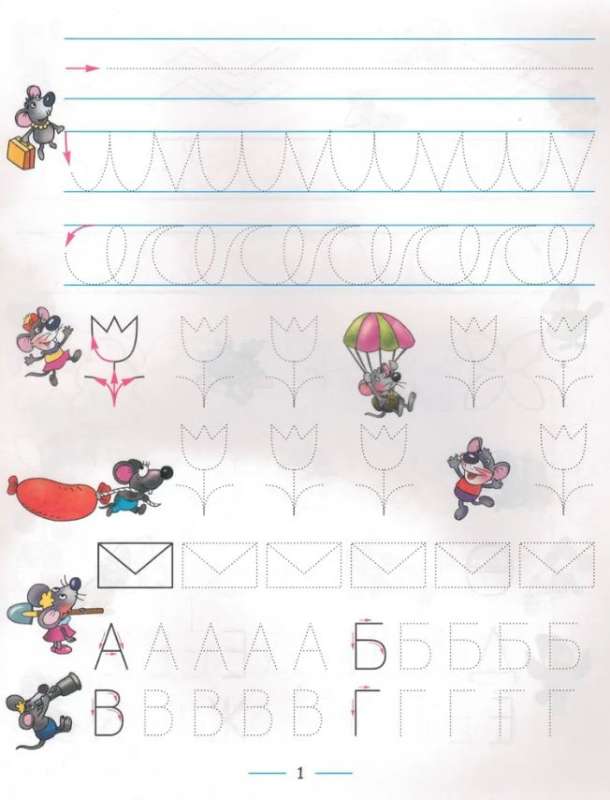 We Draw and Write with Guidelines