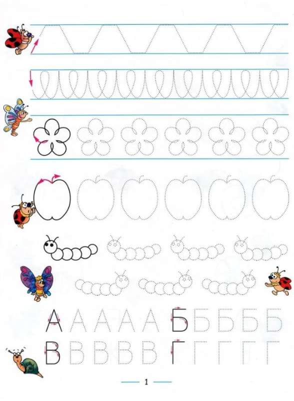 Outline and Write Along the Dots