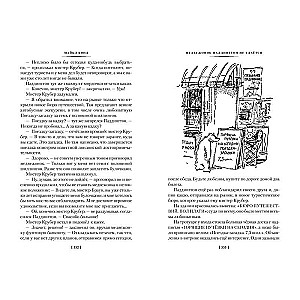 A Bear Named Paddington. All the Adventures of the Famous Bear. Book 1