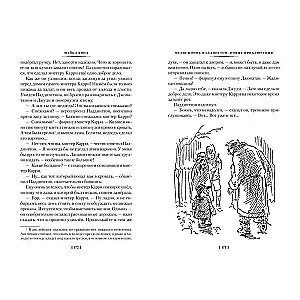 A Bear Named Paddington. All the Adventures of the Famous Bear. Book 1