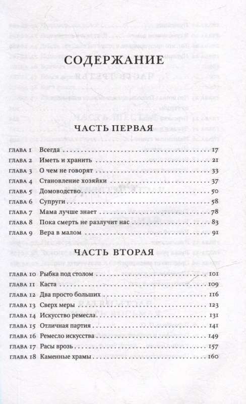 The Testament of Water