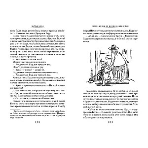 A Bear Named Paddington. All the Adventures of the Famous Bear. Book 1
