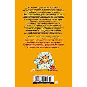 A Bear Named Paddington. All the Adventures of the Famous Bear. Book 1