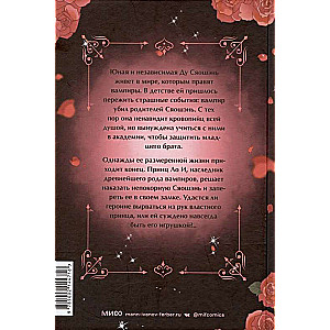 Sweet Bites of Evil. Volume 1