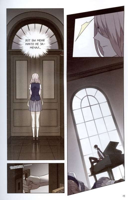 Sweet Bites of Evil. Volume 1