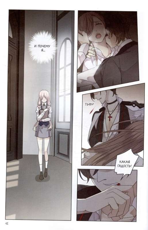 Sweet Bites of Evil. Volume 1