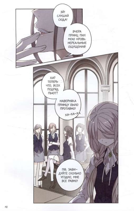 Sweet Bites of Evil. Volume 1