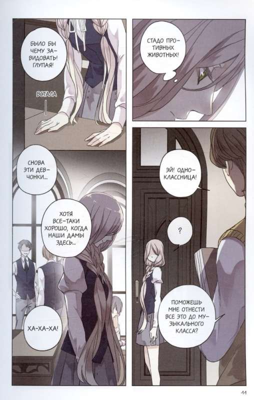 Sweet Bites of Evil. Volume 1
