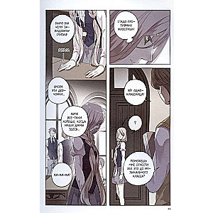 Sweet Bites of Evil. Volume 1