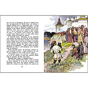 How a Man Divided the Geese: Tales, Fables, Stories