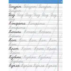 Writing Words Correctly