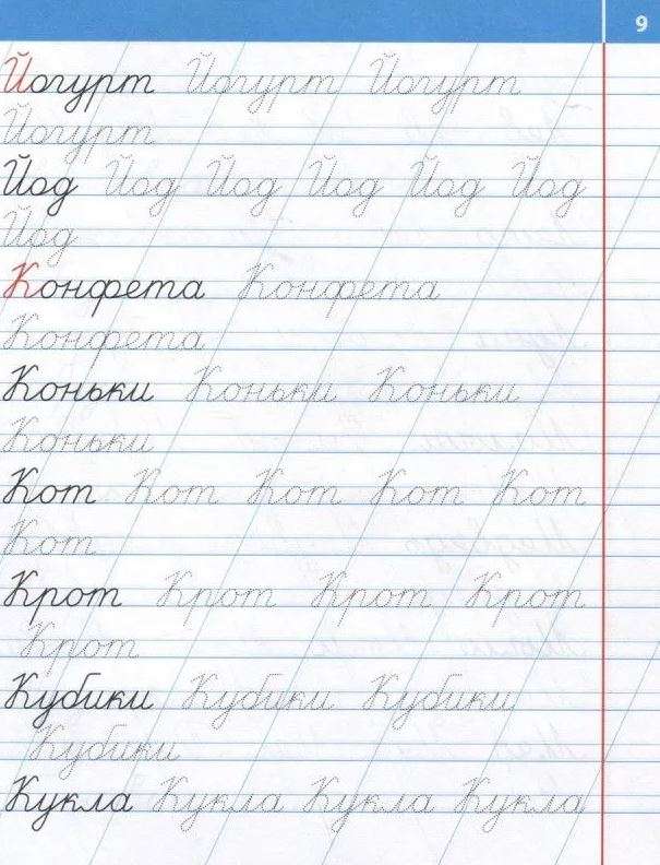 Writing Words Correctly