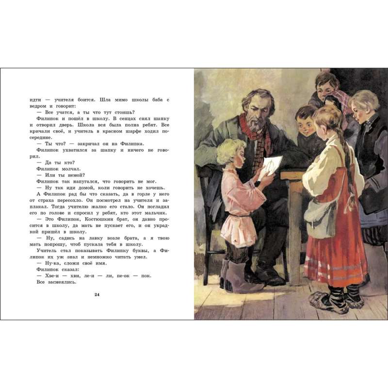 How a Man Divided the Geese: Tales, Fables, Stories