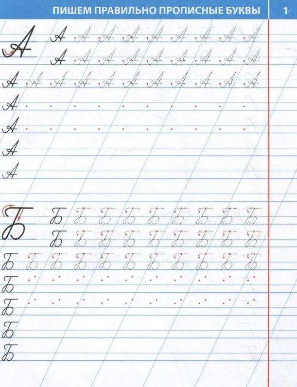 Writing Capital Letters Correctly