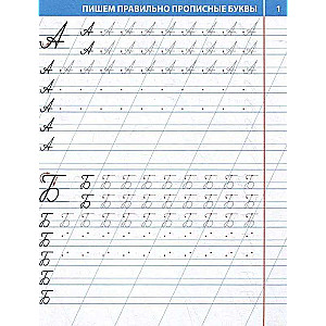 Writing Capital Letters Correctly