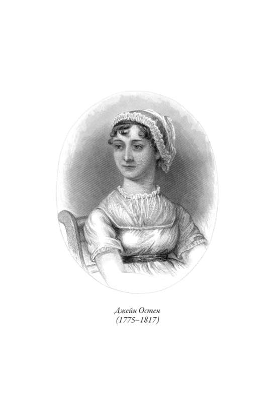Sense and Sensibility