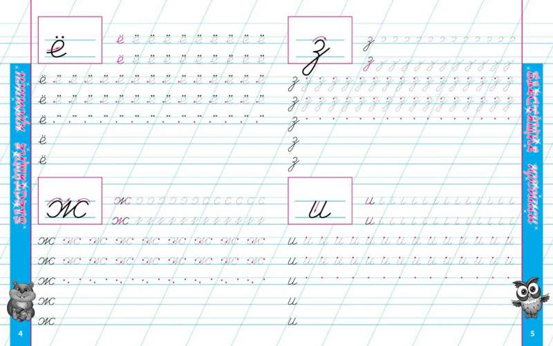 Writing Beautiful Lowercase Letters