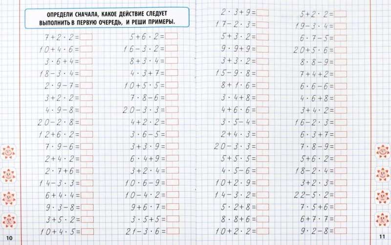 Mathematics. 2nd grade. Reinforcing knowledge of the multiplication table