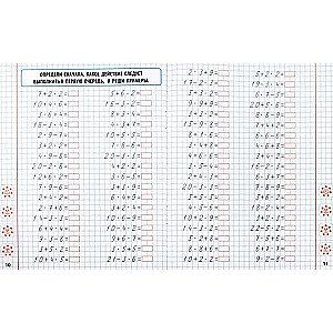 Mathematics. 2nd grade. Reinforcing knowledge of the multiplication table