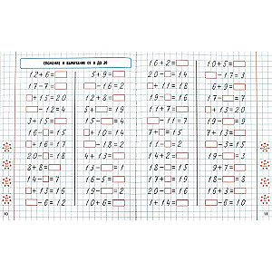 Mathematics. 1st grade. Developing automatic counting skills from 0 to 20