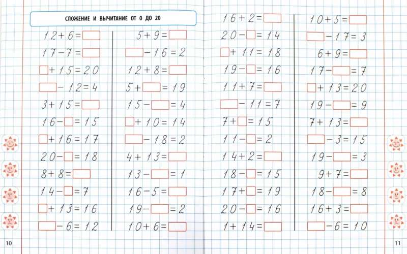 Mathematics. 1st grade. Developing automatic counting skills from 0 to 20