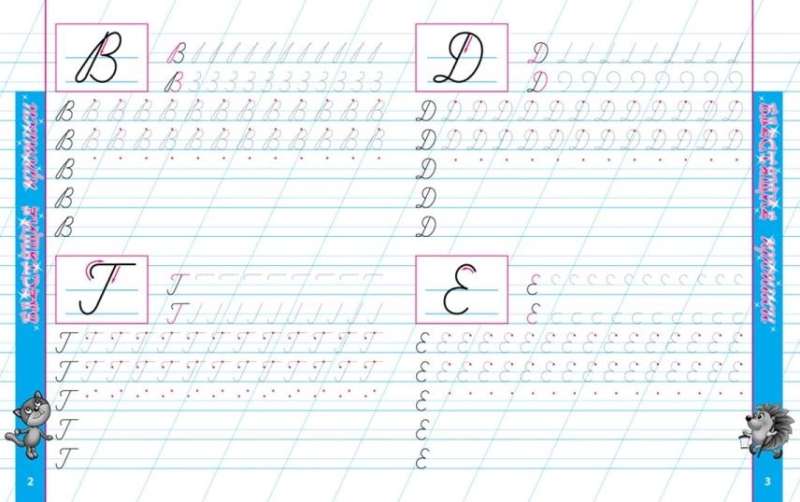 We Write Beautiful Capital Letters