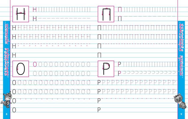 Writing Beautiful Print Letters
