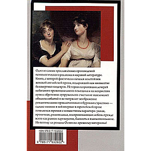 Sense and Sensibility