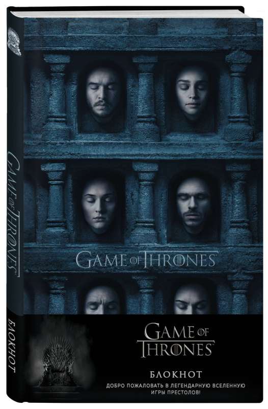 Notebook. Game of Thrones. Hall of Faces