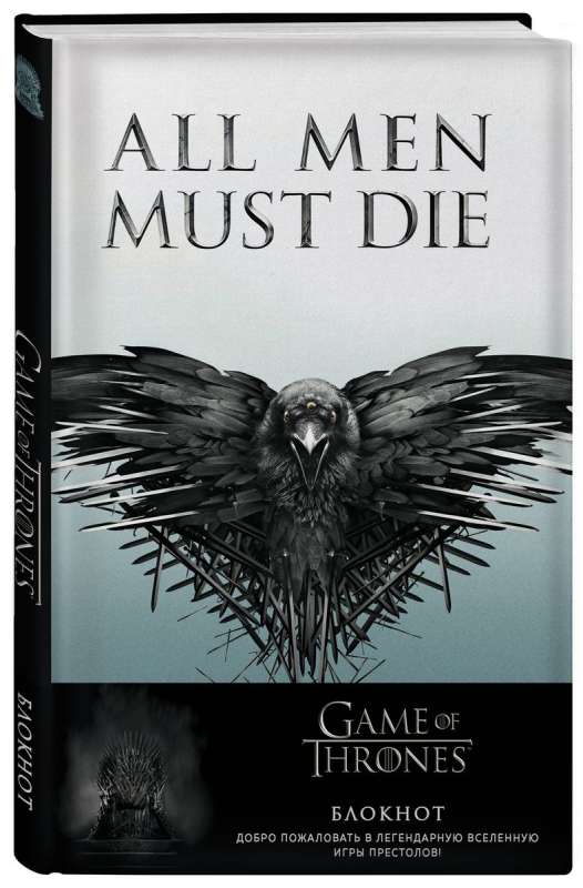 A5 Notebook. Game of Thrones. (Three-Eyed Raven)