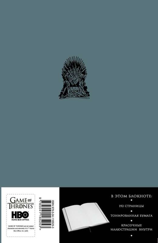 A5 Notebook. Game of Thrones. (Three-Eyed Raven)