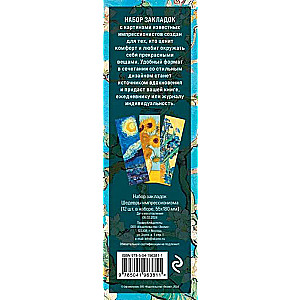 Bookmark Set. Masterpieces of Impressionism. 12 pcs.