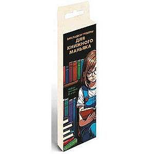 Bookmark Set. Reading Tracker Bookmarks for Book Maniacs. 12 pcs.