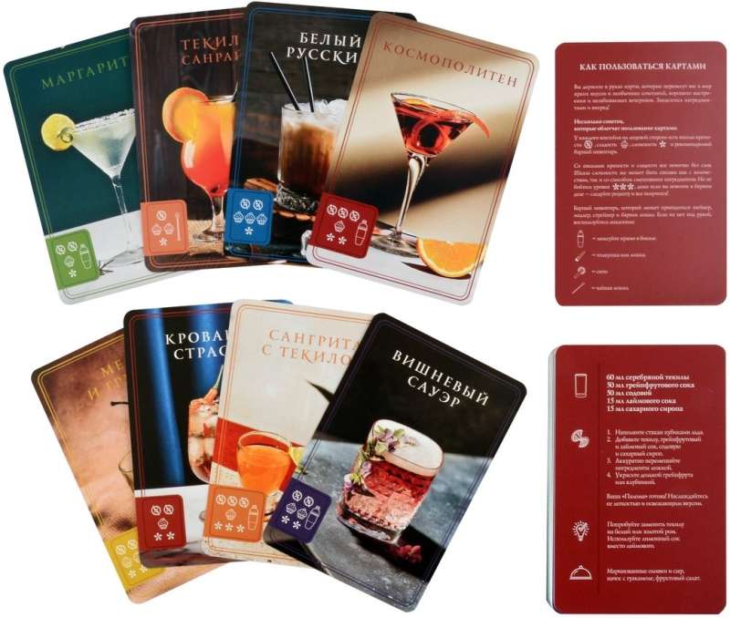 Cocktails: 50 Cards with Recipes for Mood