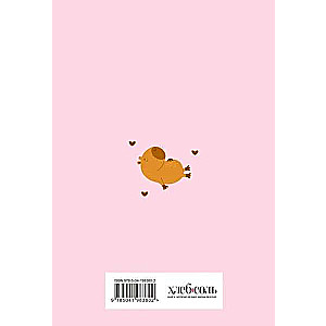 Recipe Book. Coffee Bar