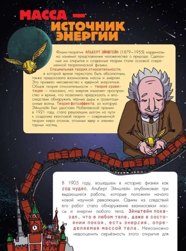 Solar Neutrino