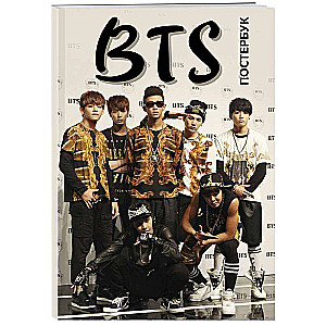 BTS. Poster-book