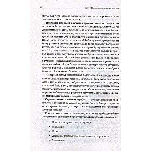 Neurodevelopment of Children from 3 to 12 Years: Play, Speech, Motor Skills, Handwriting