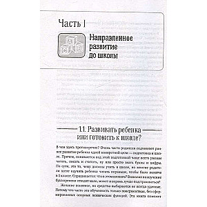 Neurodevelopment of Children from 3 to 12 Years: Play, Speech, Motor Skills, Handwriting