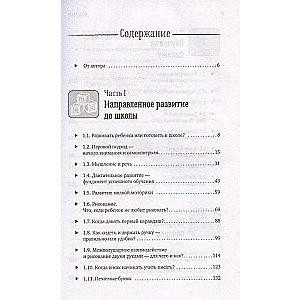 Neurodevelopment of Children from 3 to 12 Years: Play, Speech, Motor Skills, Handwriting