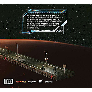 Artbook "Cyber Village"