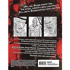 Terrible and Mysterious. Horror Coloring Book