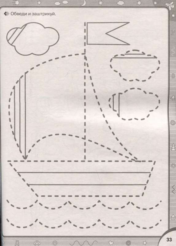 Super handwriting: 150 effective tasks for preparing a child's hand for writing