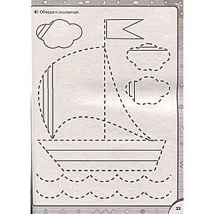 Super handwriting: 150 effective tasks for preparing a child's hand for writing